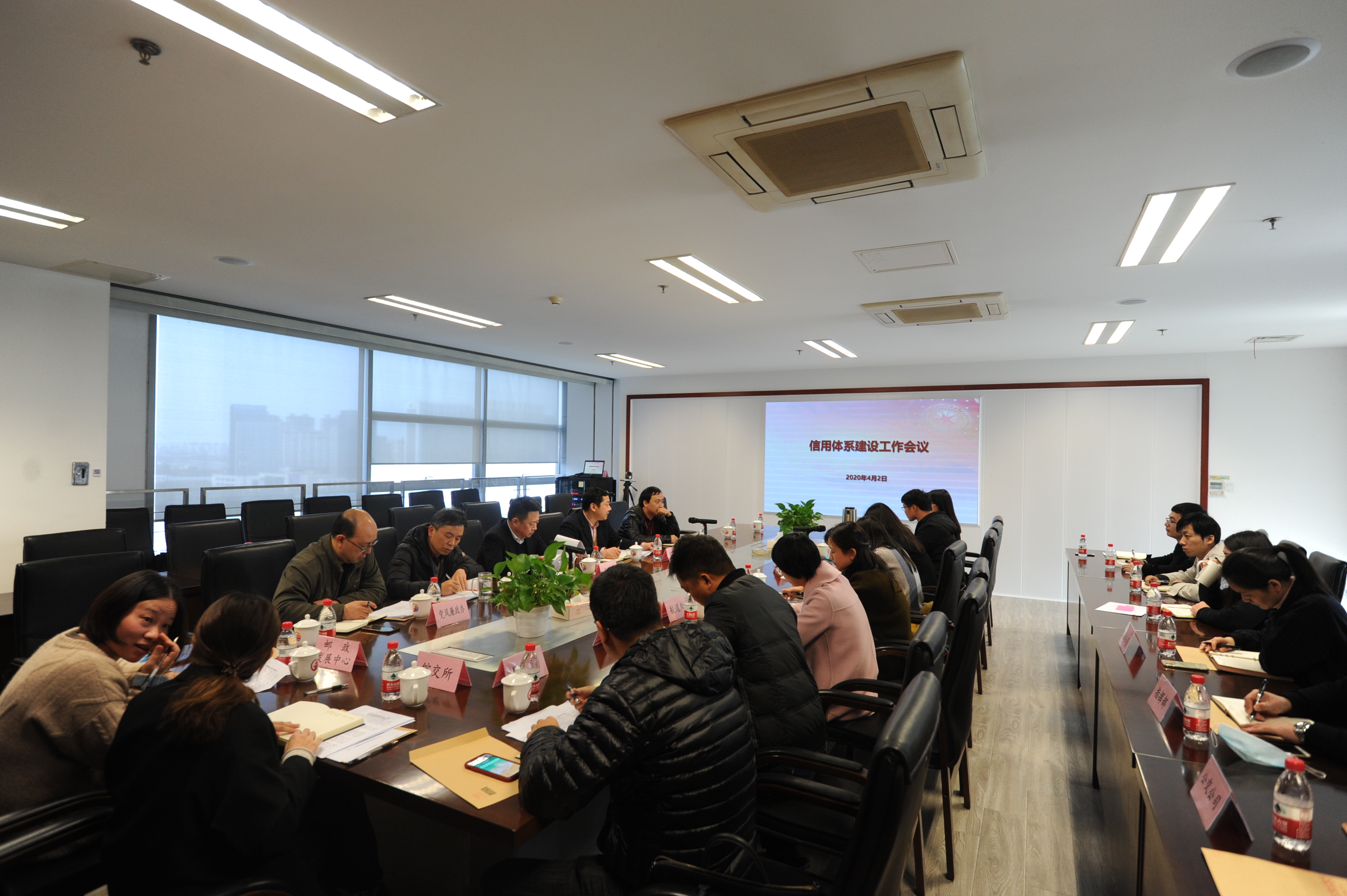 太倉市交通運輸局召開信用體系建設工作會議
