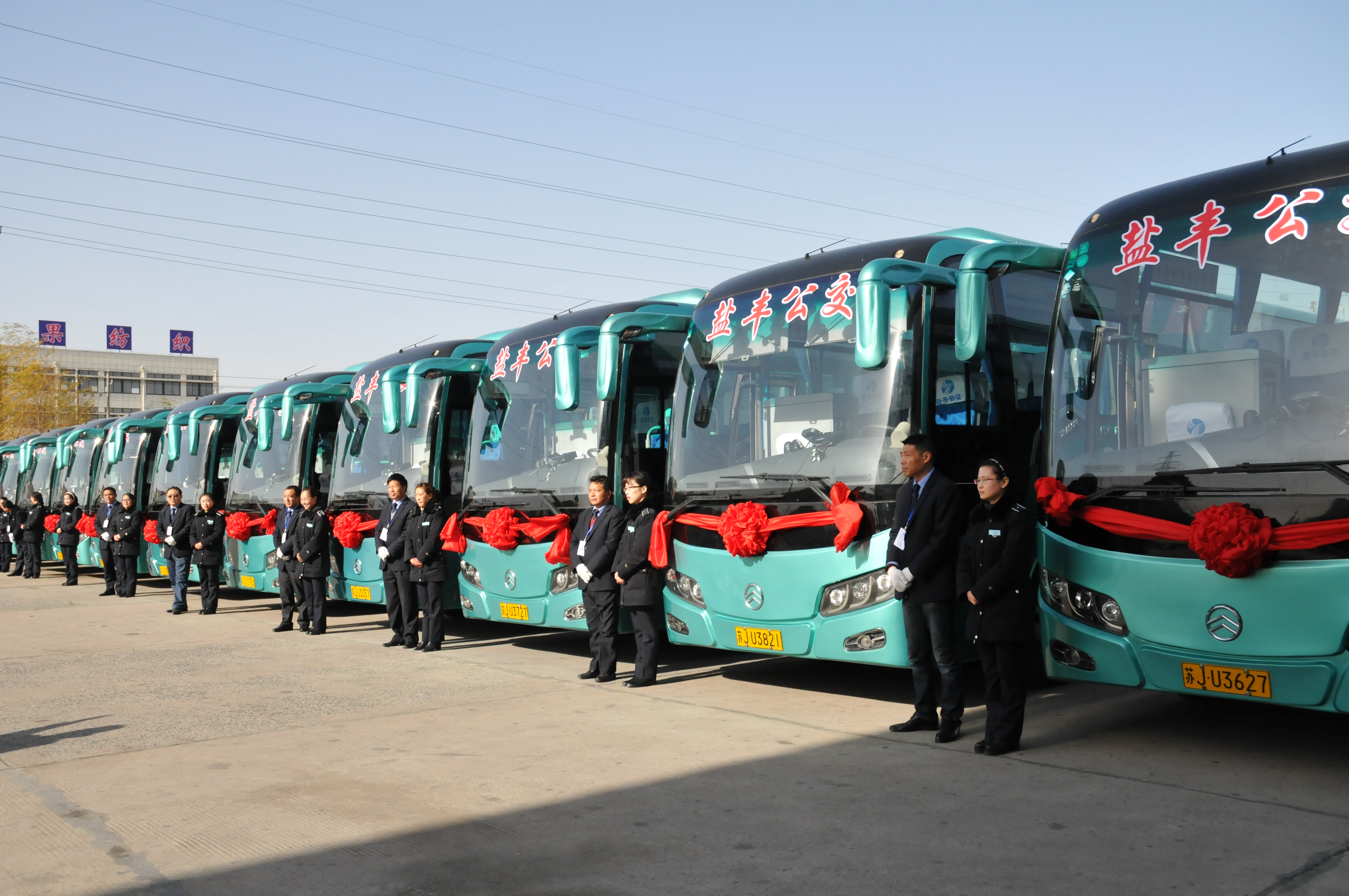 盐丰公交正式开通运营