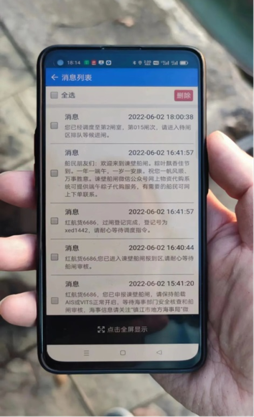 同时利用谏壁船闸微信公众号作为服务平台,送上一封情深意切的船民